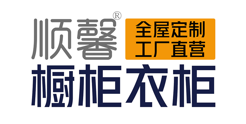 汕頭市順馨櫥柜有限公司,www.5thlab.com,汕頭衣柜,汕頭櫥柜,汕頭全屋定制,汕頭烤漆門(mén)板,汕頭整體衣柜,汕頭整體櫥柜,汕頭衣柜門(mén),汕頭櫥柜門(mén),汕頭沐浴房,汕頭浴室柜,汕頭鋁合金門(mén)窗,汕頭不銹鋼門(mén),汕頭護(hù)墻板,汕頭順馨櫥柜,汕頭順馨全屋定制,汕頭全屋定制家居